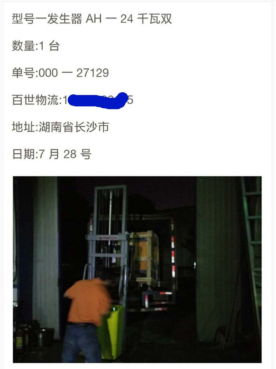 湖南長沙AH24kw全自動糖心破解版在线观看