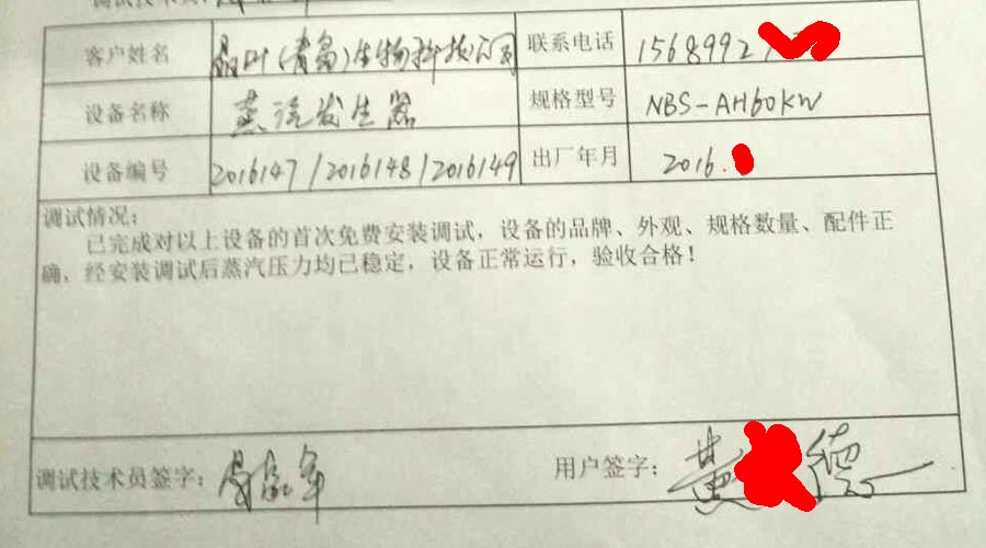 糖心VLOG免费版污安裝調試單子