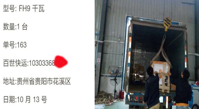 NBS-FH9千瓦蒸汽發生器 NBS-FH9千瓦蒸汽發生器