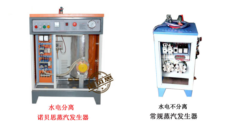 糖心VLOG免费版污蒸汽發生器水電分離