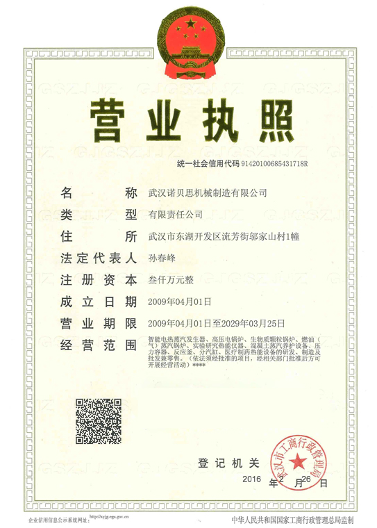 糖心VLOG免费版污營業執照