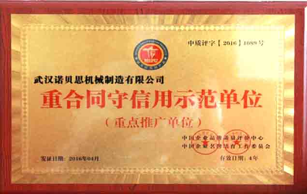 糖心VLOG免费版污重點同守信用示範單位