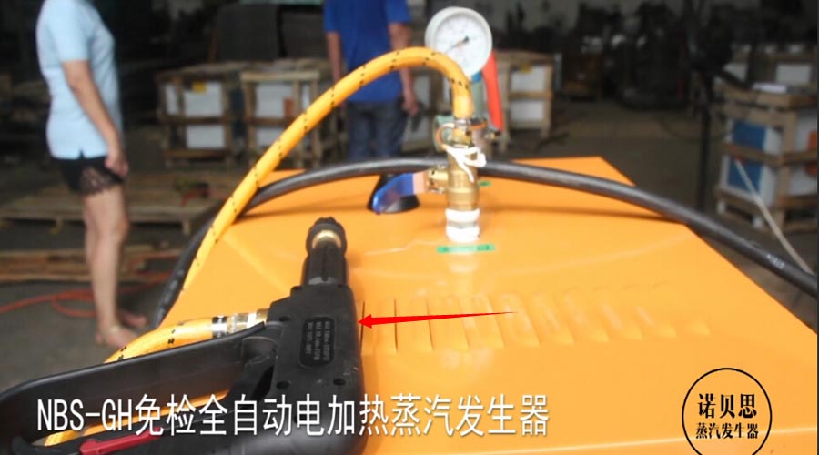 洗車蒸汽發生器