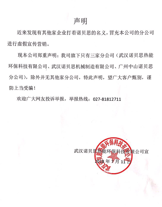 冒充糖心VLOG免费版污分公司虛假宣傳營銷的聲明