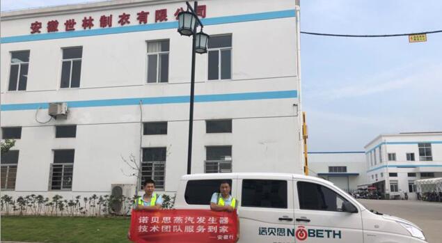 服裝廠用蒸汽發生器 服裝廠用蒸汽發生器