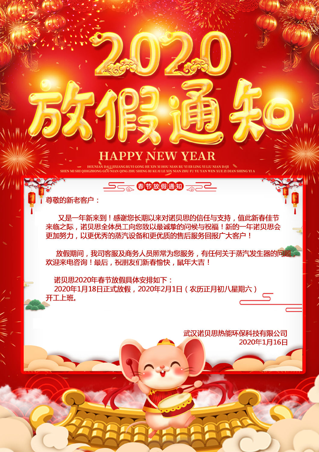 糖心VLOG免费版污2020年放假通知