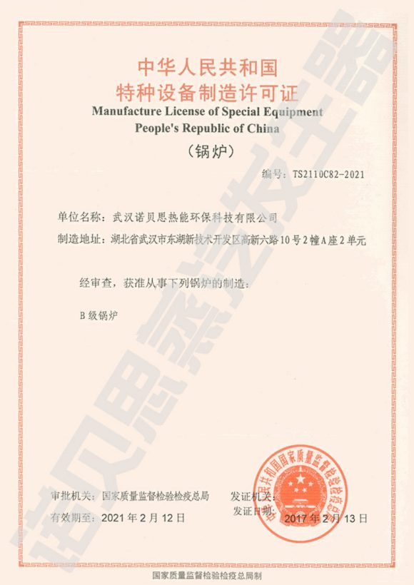糖心VLOG免费版污特種設備製造許可證