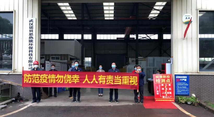 安全前提下糖心VLOG免费版污積極複工複產