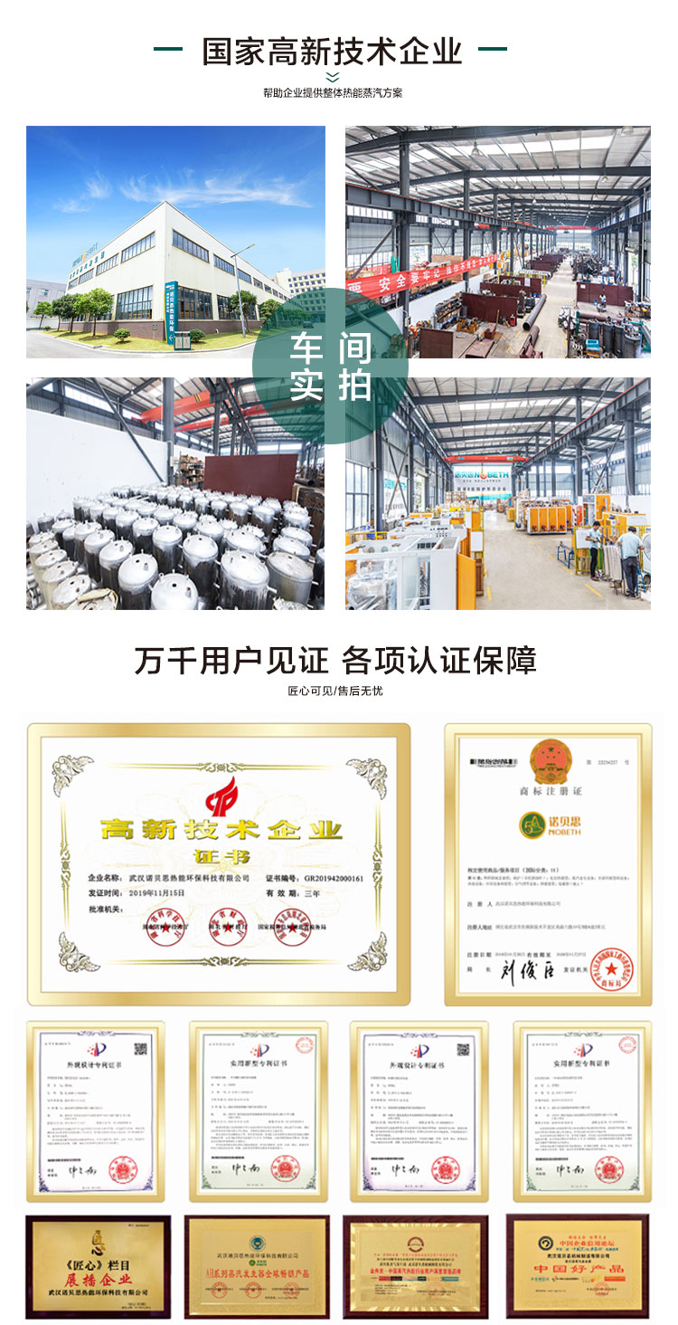 800℃高溫過熱蒸汽發生器車間廠房
