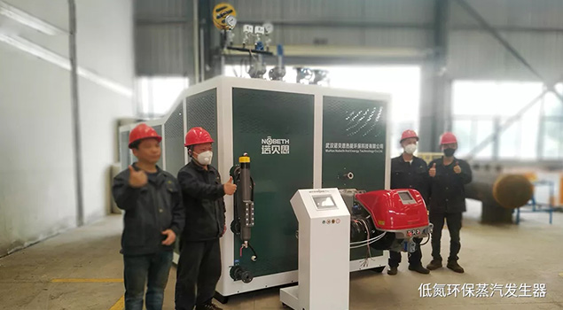 超低氮蒸汽發生器