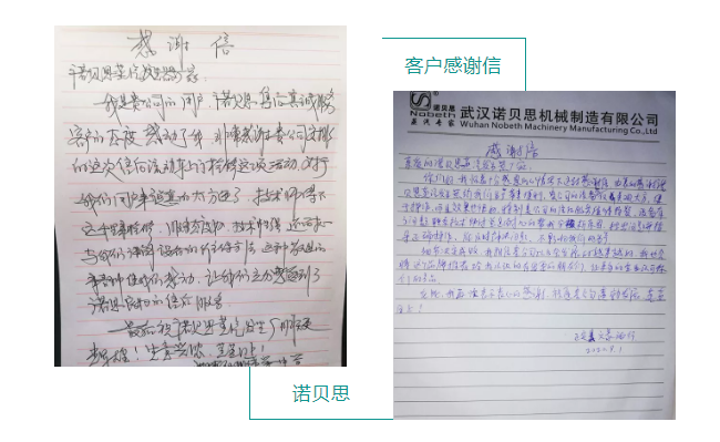 糖心VLOG免费版污客戶感謝信一