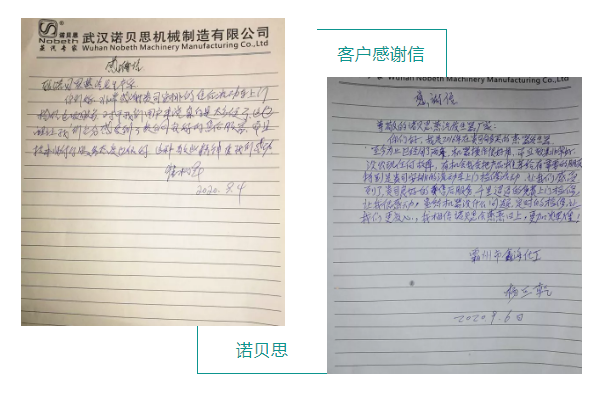 糖心VLOG免费版污客戶感謝信二
