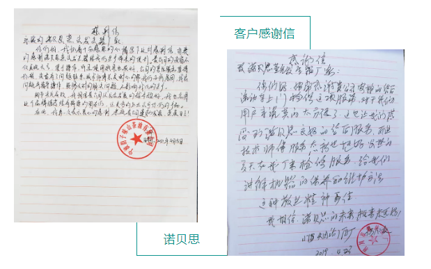 糖心VLOG免费版污客戶感謝信三