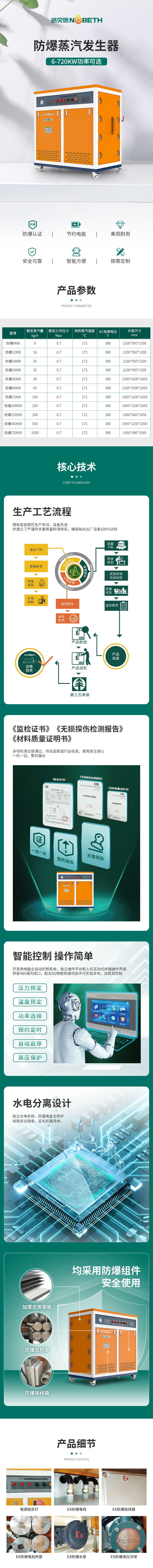 高壓防爆款蒸汽發生器
