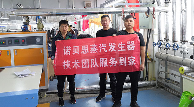 蒸汽發生器聯合鋁氧化生產廠，效...