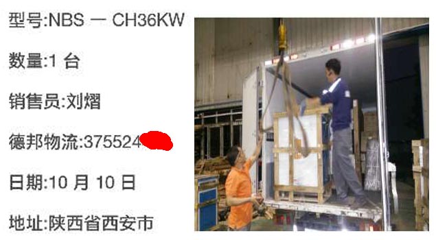 NBS-CH36kw全自動糖心破解版在线观看發往重慶市