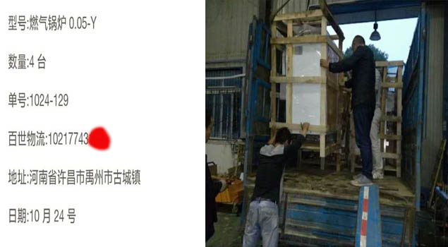 50公斤燃氣鍋爐配合河南包裝業使用，經濟效益將翻倍？