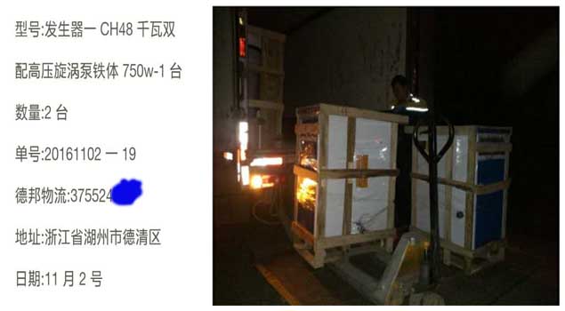 浙江湖州道路施工養護雙管蒸汽發生器-糖心VLOG免费版污最新合作客戶動態