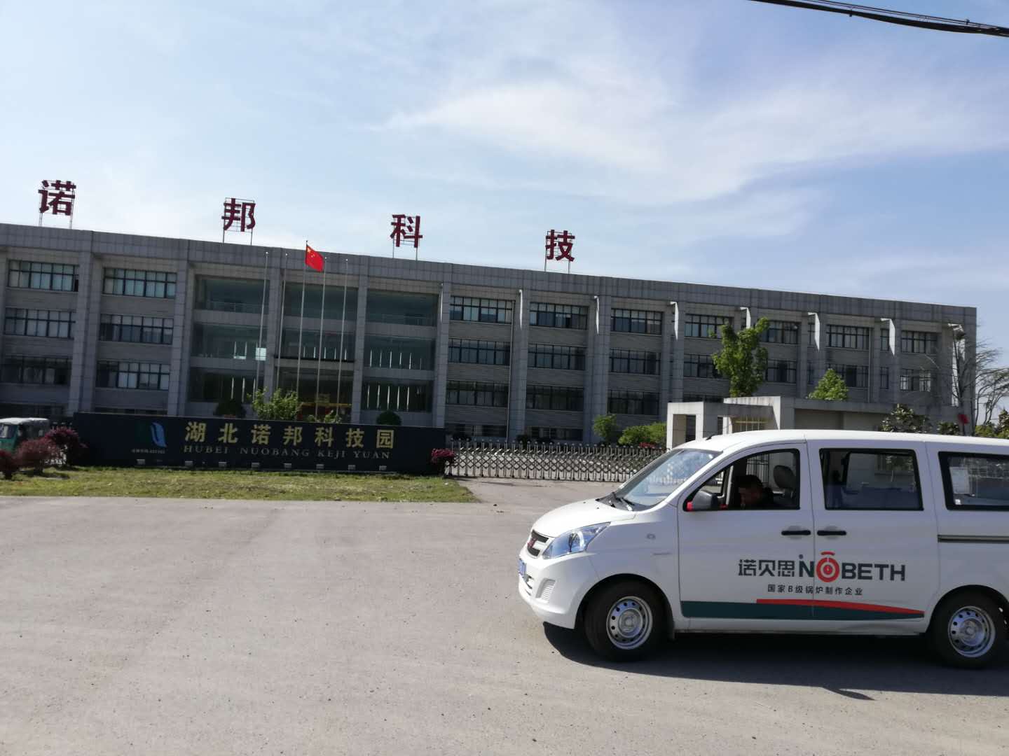 糖心VLOG免费版污蒸汽發生器配套能源公司熱水罐燒水案例